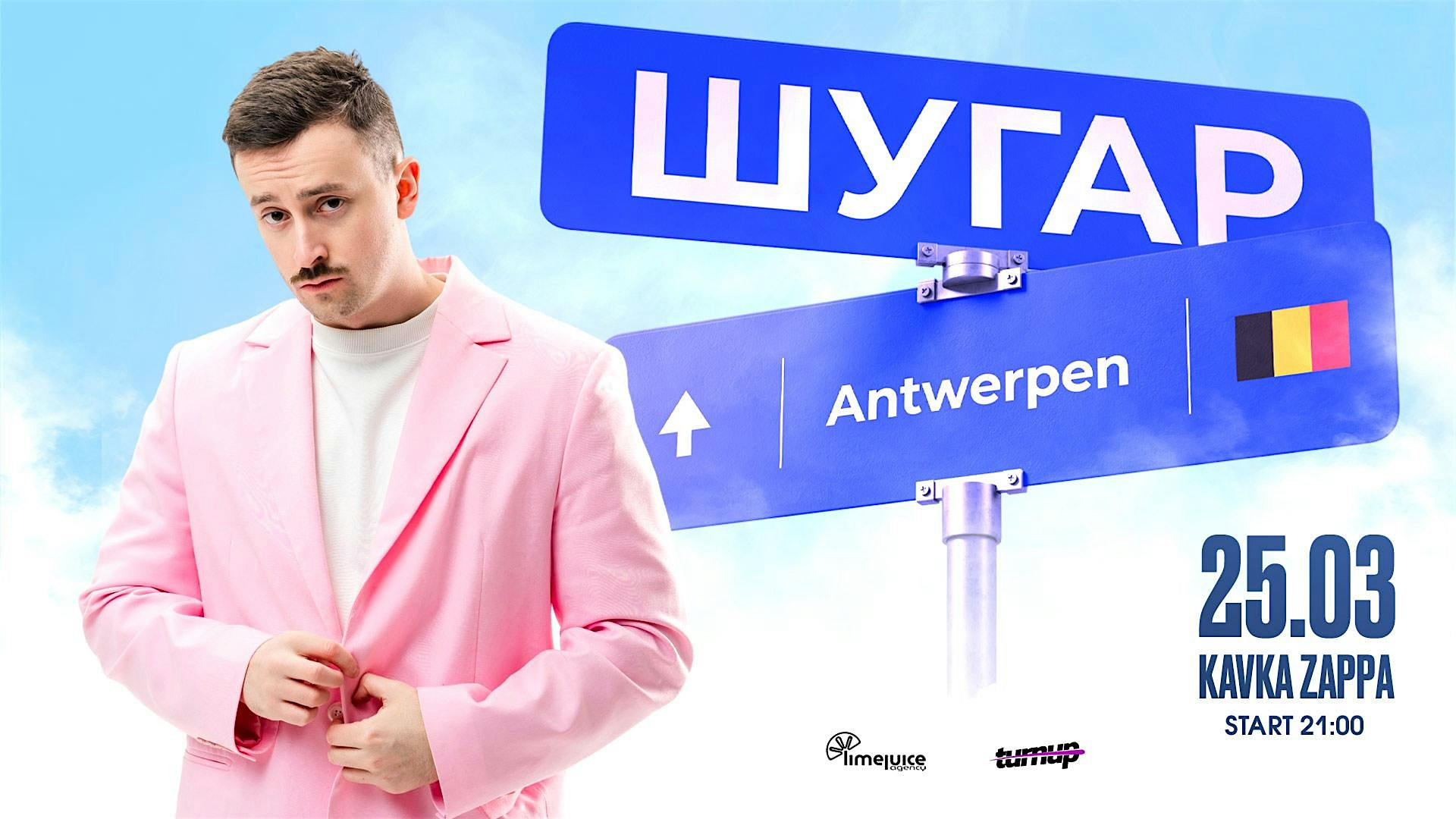 ШУГАР - SHUGAR - ANTWERPEN - 25.03.2026